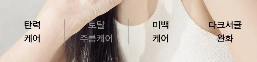 [토탈주름케어] 아비브 콜라겐 아이크림 부활초 튜브 30ml 상세페이지 2